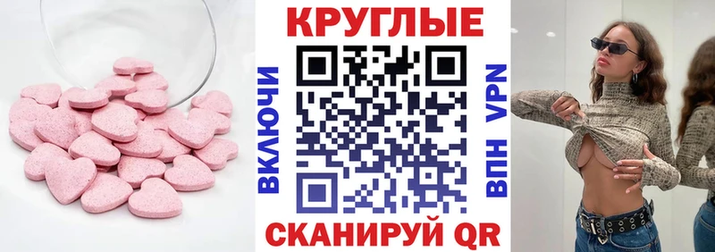 Экстази XTC Киселёвск