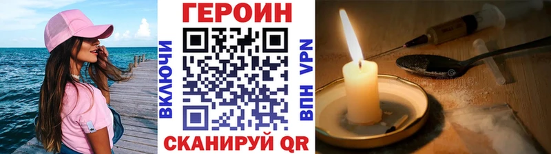 ГЕРОИН гречка  купить закладку  Киселёвск 