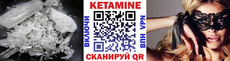 Кетамин VHQ  Киселёвск 